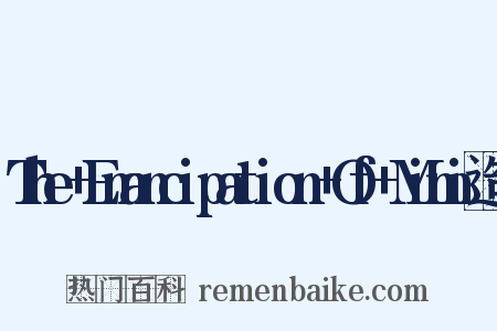 The+Emancipation+Of+Mimi造句是什么意思的图片